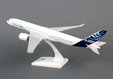 Airbus House Colors Airbus A350 (Skymarks 1:200)