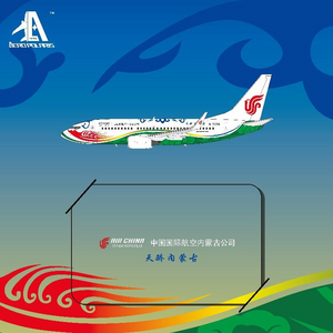 Air China Boeing 737-700 (Aero Polaris 1:400)