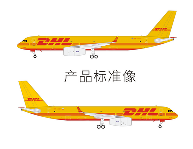 DHL Tupolev Tu-204C (AviaBoss 1:200)