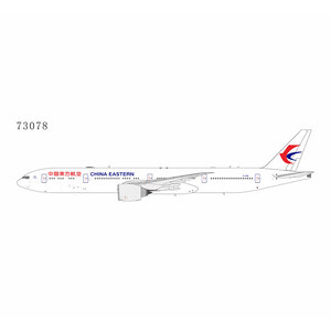 China Eastern Airlines Boeing 777-300ER (NG Models 1:400)