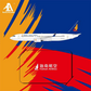 Hainan Airlines - Boeing 737-800 (Aero Polaris 1:400)