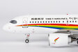 Tibet Airlines Airbus A319neo (NG Models 1:200)