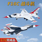 Thunderbirds Demonstration Team F-16C Fighting Falcon (WLTK 1:72)