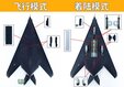 US Air Force F-117A Nighthawk (WLTK 1:72)