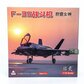 US Air Force F-35A Lightning II (WLTK 1:72)