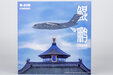 PLA Air Force Xian Y-20B (NG Models 1:400)