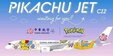 China Airlines - Airbus A350-900 (KJ Models 1:200)