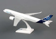 Airbus House Colors Airbus A350-900 (Skymarks 1:200)