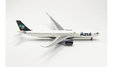 Azul - Airbus A330-900neo (Herpa Wings 1:200)