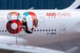 Air France Airbus A380-861 (Apollo 1:200)